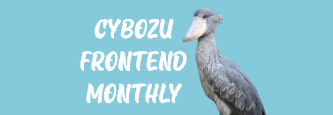 Cybozu Frontend Monthlyのアイキャッチ画像