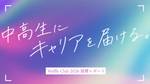 記事のアイキャッチ画像