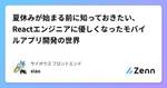 記事のアイキャッチ画像