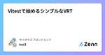 記事のアイキャッチ画像