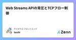記事のアイキャッチ画像