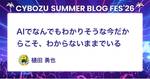 記事のアイキャッチ画像