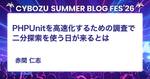 記事のアイキャッチ画像