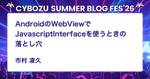 記事のアイキャッチ画像