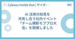 記事のアイキャッチ画像