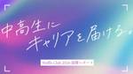 記事のアイキャッチ画像