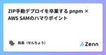 記事のアイキャッチ画像