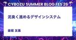 記事のアイキャッチ画像