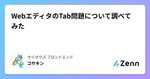 記事のアイキャッチ画像