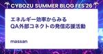 記事のアイキャッチ画像