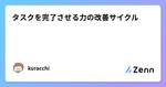 記事のアイキャッチ画像