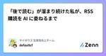 記事のアイキャッチ画像