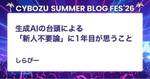 記事のアイキャッチ画像