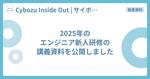 記事のアイキャッチ画像