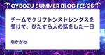 記事のアイキャッチ画像