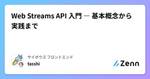 記事のアイキャッチ画像