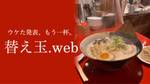 記事のアイキャッチ画像
