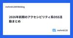 記事のアイキャッチ画像