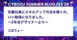 記事のアイキャッチ画像