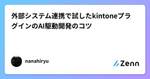 記事のアイキャッチ画像