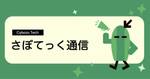 ブログのアイキャッチ画像