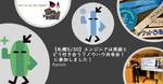 記事のアイキャッチ画像