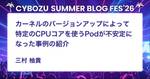 記事のアイキャッチ画像