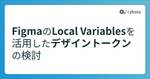 記事のアイキャッチ画像