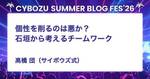 記事のアイキャッチ画像