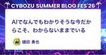 記事のアイキャッチ画像