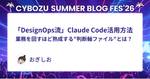 記事のアイキャッチ画像