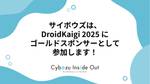 記事のアイキャッチ画像