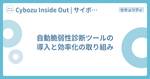 記事のアイキャッチ画像