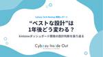 記事のアイキャッチ画像