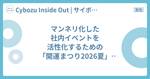 記事のアイキャッチ画像