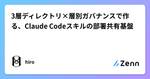 記事のアイキャッチ画像