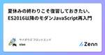 記事のアイキャッチ画像