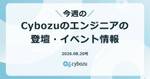 記事のアイキャッチ画像