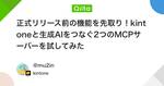 記事のアイキャッチ画像