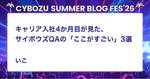 記事のアイキャッチ画像