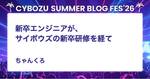 記事のアイキャッチ画像