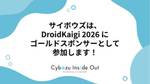 記事のアイキャッチ画像