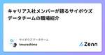 記事のアイキャッチ画像