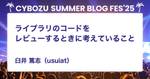記事のアイキャッチ画像