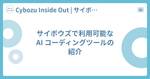 記事のアイキャッチ画像