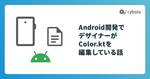 記事のアイキャッチ画像