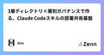 記事のアイキャッチ画像