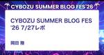 記事のアイキャッチ画像