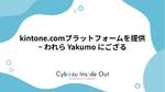 記事のアイキャッチ画像