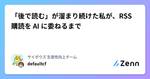記事のアイキャッチ画像